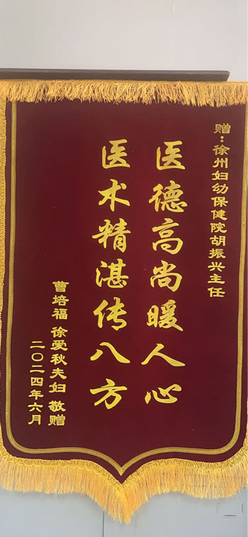 20240701曹培福送胡振興.jpg