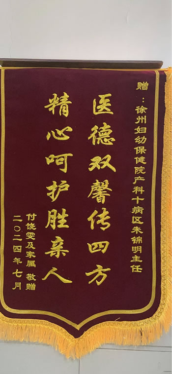 20240805付饒雯送朱錦明.jpg