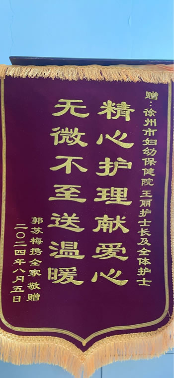 20240805郭蘇梅送王麗及全體護士.jpg
