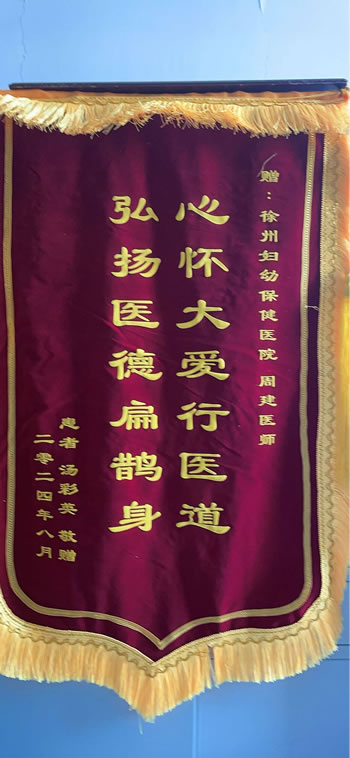 20240808湯彩英送周健.jpg