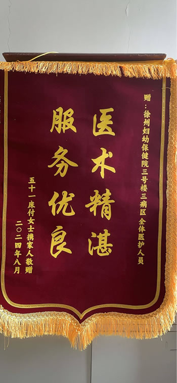 20240809付女士送三病區全體醫護人員.jpg