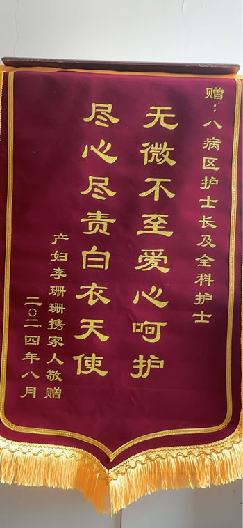 20240809李珊珊送高驕及全科護士.jpg