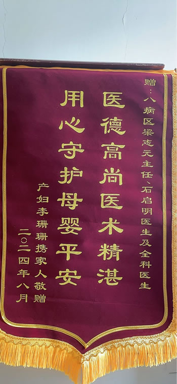20240809李珊珊送梁志元、石啟明及全科醫生.jpg