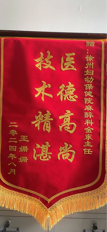 20240809王珊珊送金東.jpg
