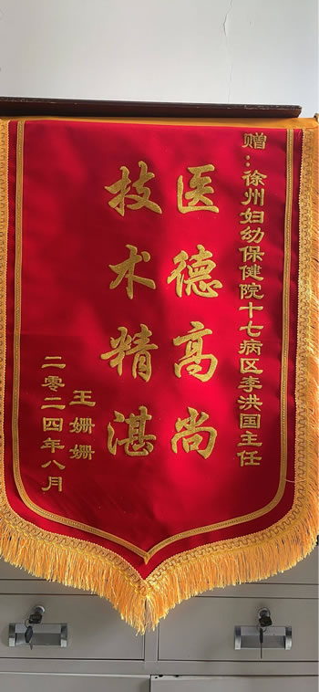 20240809王珊珊送李洪國.jpg