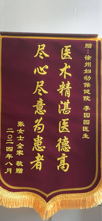 20240809張女士送李園園.jpg