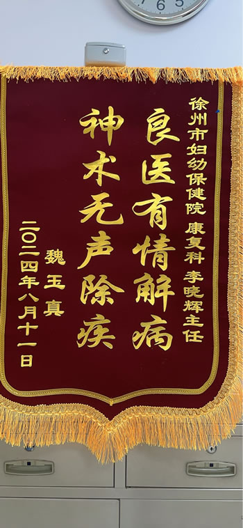 20240814魏玉真送李曉輝.jpg