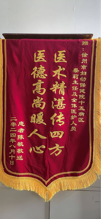 20240815陳敏送蔡莉及全體醫護人員.jpg