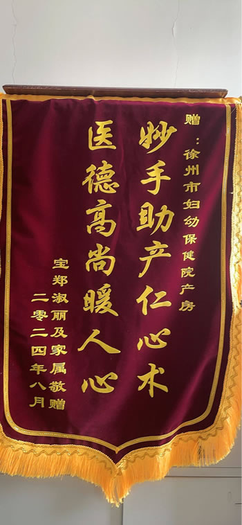20240815鄭淑麗送產房.jpg