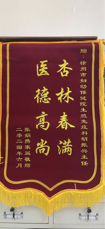 20240816張娟送胡振興.jpg