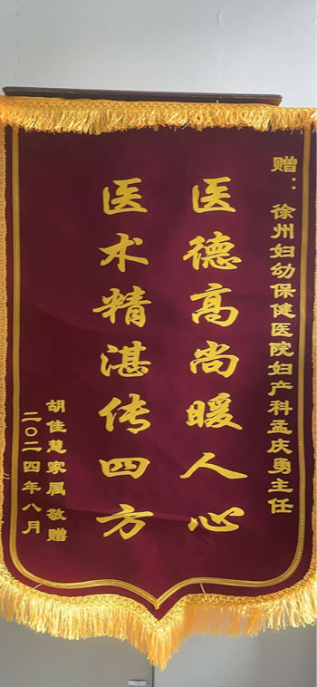 20240820胡佳慧送孟慶勇.jpg