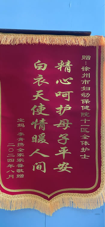 20240822李青送十一區全體護士.jpg