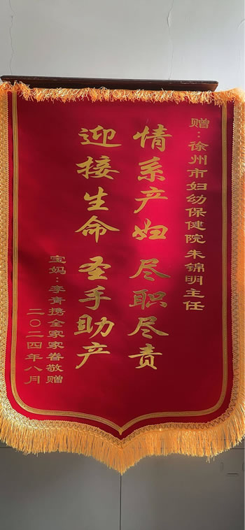 20240822李青送朱錦明.jpg