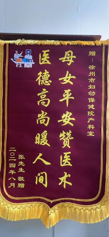 20240823張先生送產房.jpg