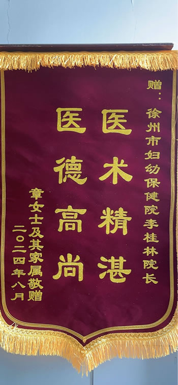 20240823章女士送李桂林.jpg