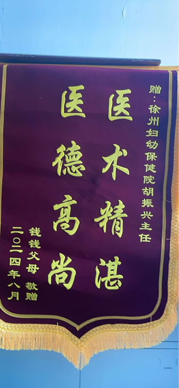 20240826錢錢父母送胡振興.jpg