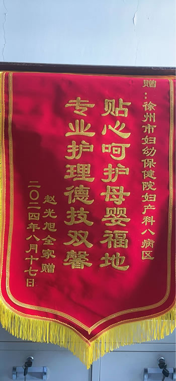 20240826趙光旭送八病區(qū)全體醫(yī)護人員.jpg