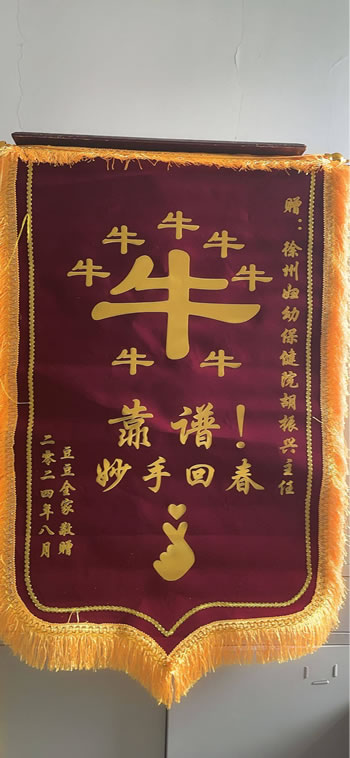 20240828豆豆送胡振興.jpg