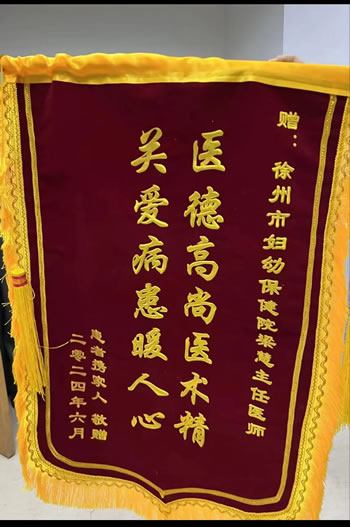 20240830患者送梁慧.jpg