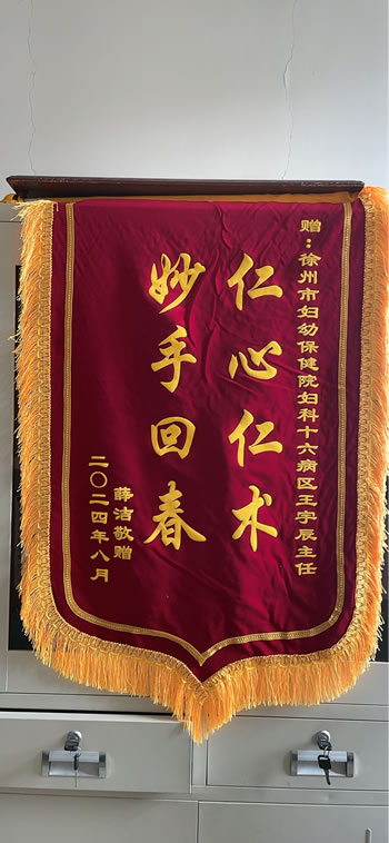 20240903薛潔送王宇辰.jpg