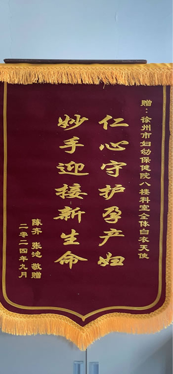 20240918陳齊送八病區全體白衣天使.jpg