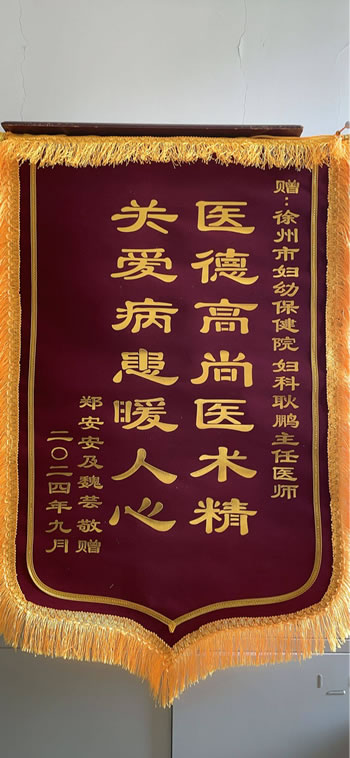 20240925鄭安安送耿鵬.jpg