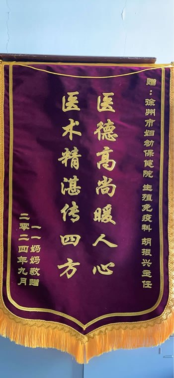20240926一一媽媽送胡振興.jpg