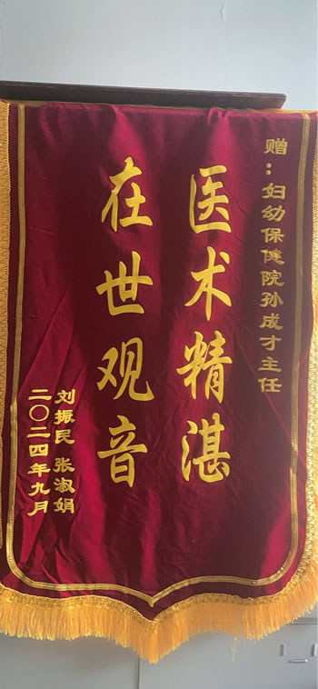 20240930劉振民送孫成才.jpg