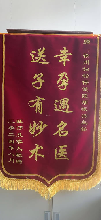20241008汪仔送胡振興.jpg