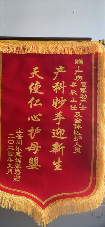 20241008張碧穎送李欣、夏寒及全體醫護人員.jpg