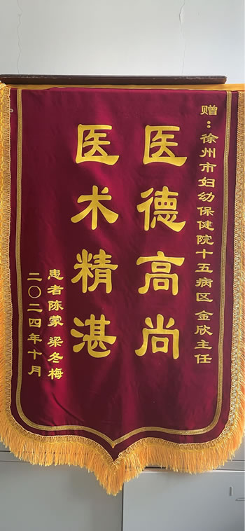 20241009陳蒙送金欣.jpg