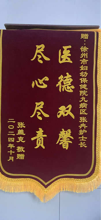 20241018張蓋克送張染.jpg