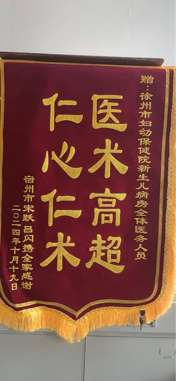 20241021宋躍送五病區(qū)全體醫(yī)務(wù)人員.jpg