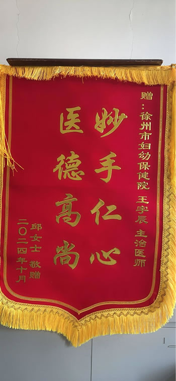 20241023邱女士送王宇辰.jpg