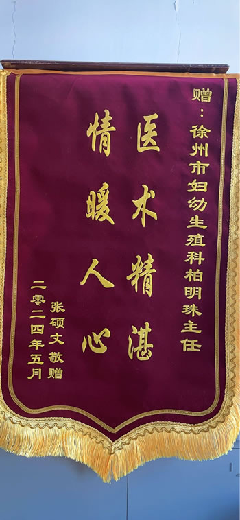 20241023張碩文送柏明珠.jpg