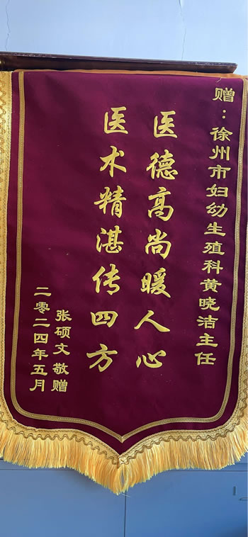 20241023張碩文送黃曉潔.jpg