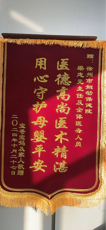 20241029寶爸爸媽送梁志元及全體醫(yī)務(wù)人員.jpg