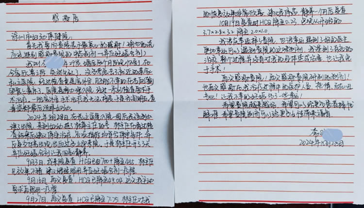 20241104李冰送藥事科.jpg