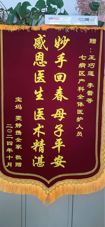 20241104雯靜送王巧蓮、李蕾及全體醫護人員.jpg