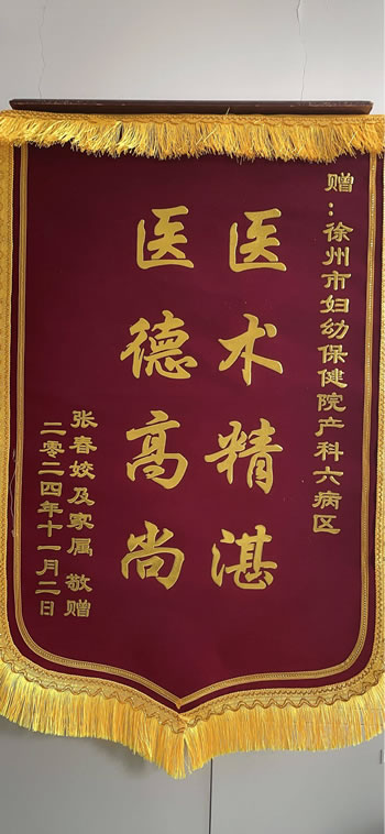 20241104張春姣送六病區全體醫護人員.jpg