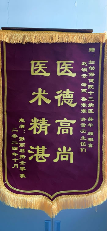 20241105張麗君送薛華、顏根喜、趙淑云、王海燕、魯寒寒、許雪云等.jpg