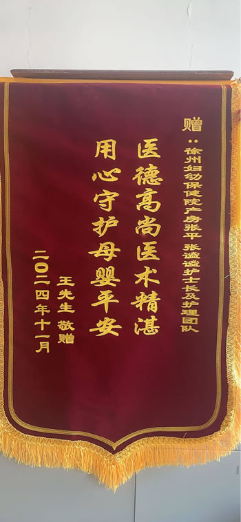 20241112王先生送張平、張謐謐及護理團隊.jpg