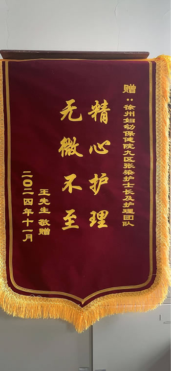 20241112王先生送張染及護理團隊.jpg