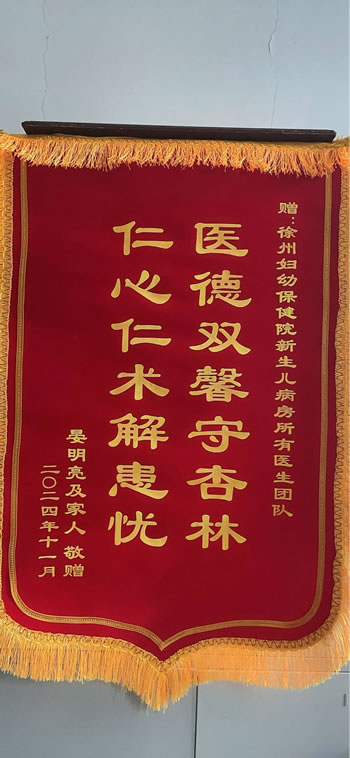 20241114晏明亮送五病區(qū)全體醫(yī)生.jpg