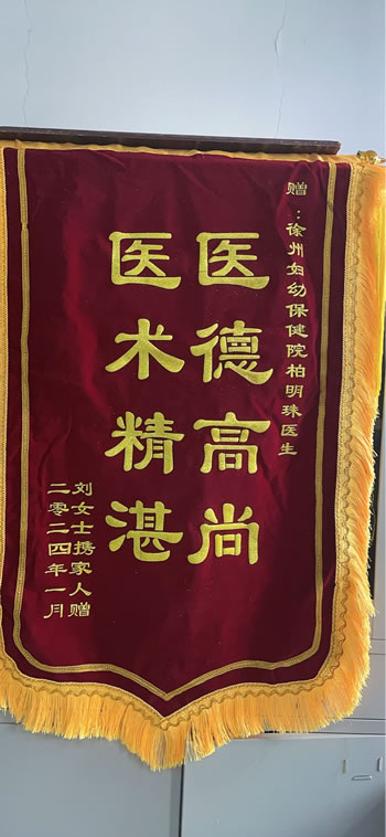 20241115劉女士送柏明珠.jpg
