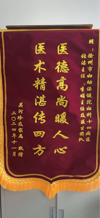 20241118吳河珍送張潔、李娟及醫生團隊.jpg