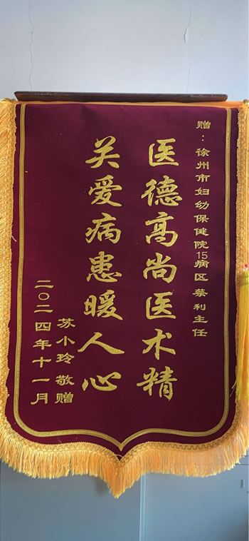 20241120蘇小玲送蔡莉.jpg
