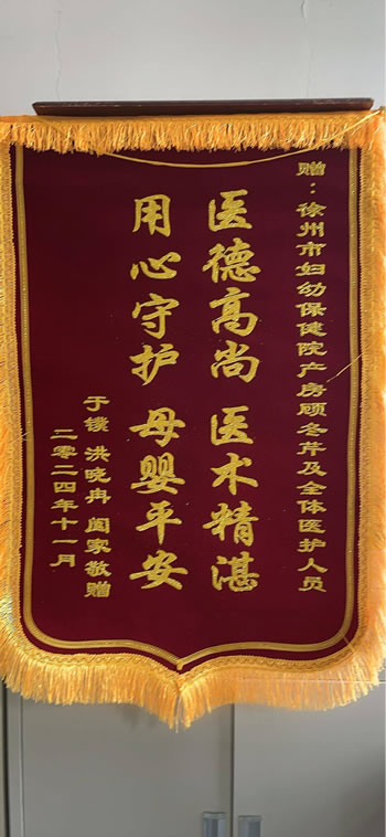 20241120于鐠送顧冬芹及全體醫護人員.jpg