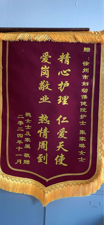 20241122魏女士送張家琳.jpg
