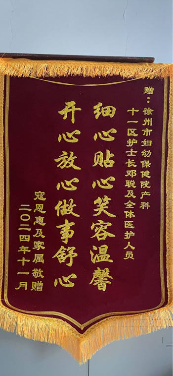 20241125寇恩惠送鄧聰及全體醫護人員.jpg